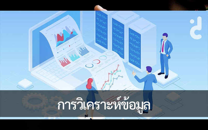 ผลกระทบของการวิเคราะห์ข้อมูลขนาดใหญ่ต่อกลยุทธ์การชนะลอตเตอรี่ออนไลน์